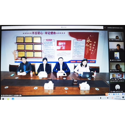 公司董事長陳國飛受膠州市委組織部劉孺霖部長、市科創(chuàng)中心副主任張磊委托與“中國旅法工程師協(xié)會(huì)”會(huì)長龔篤晟、常務(wù)理事宋勁松視頻連線交流