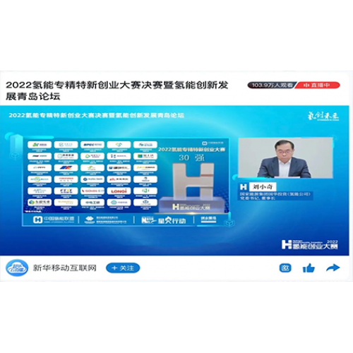 助力碳達(dá)峰碳中和目標(biāo)，踐行“創(chuàng)新驅(qū)動(dòng)”戰(zhàn)略