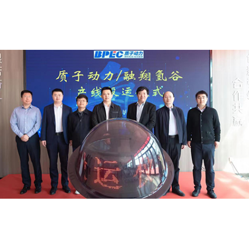 快速推進(jìn)SOEC/SOFC產(chǎn)業(yè)化！ 質(zhì)子動(dòng)力一期MW級(jí)電池片及電堆生產(chǎn)線在青島正式啟動(dòng)