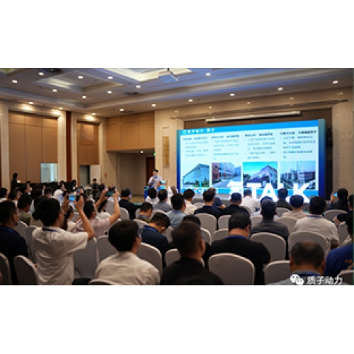 2023年6月5日質(zhì)子動力參加河北氫能大會，并做《SOEC發(fā)展趨勢及研發(fā)產(chǎn)業(yè)化進(jìn)展》報告