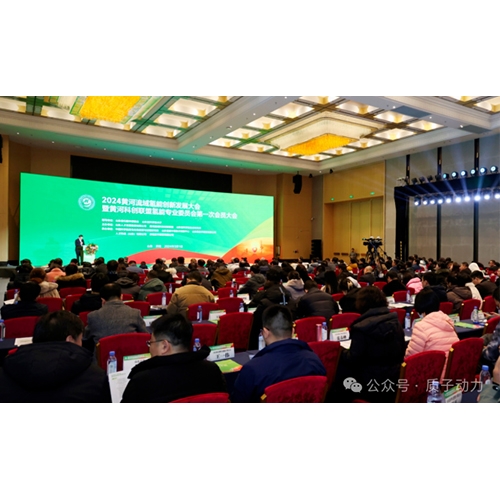 “2024黃河流域氫能創(chuàng)新發(fā)展大會(huì)”質(zhì)子動(dòng)力董事長(zhǎng)陳國(guó)飛受邀參加并做主題分享